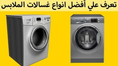 اسعار الغسالات تعرف علي جميع اسعار الغسالات في مصر والسعودية 14 غسالة ملابس