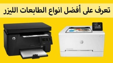 افضل طابعة ليزر من بين (5 ماركات) اسعار ومميزات وعيوب 165 طابعة ليزر