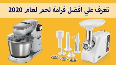افضل فرامة لحم ونصائح لأختيار المفرمة المناسبة 9 افضل فرامة لحم