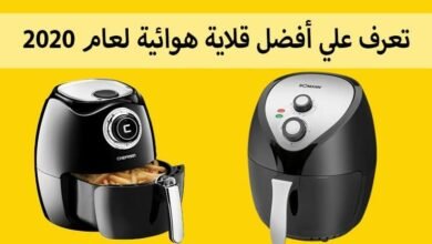 افضل 10 قلايات هوائية بدون زيت وسهلة الأستخدام 102 قلايه هوائيه