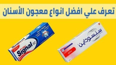افضل معجون سنان مراجعة كاملة أفضل معجون سنان 213 افضل معجون اسنان للتبييض