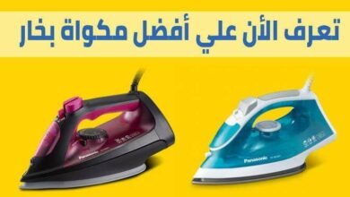 مميزات وعيوب و افضل مكواة بخار لهذا العام 205 افضل مكواة بخار