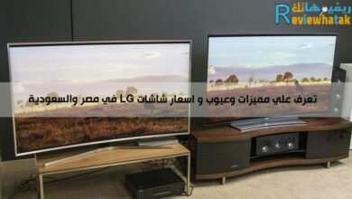 شاشات ال جي تعرف الان علي اسعار شاشات lg في مصر والسعودية 21 شاشات LG 1