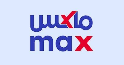 موقع ماكس فاشون (Max Fashion)