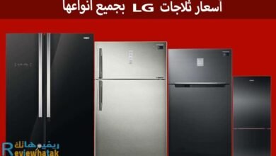 اسعار ثلاجات Lg تعرف معنا علي اسعار الثلاجات lg 90 أسعار ثلاجات ال جي