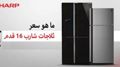 سعر ثلاجة شارب 16 قدم نوفروست ديجيتال لون أسود 45 سعر ثلاجة شارب 16 قدم