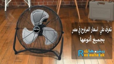 اسعار المراوح في مصر مروحة سقف ومكتب وستاند 161 اسعار المراوح فى مصر