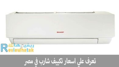 اسعار تكييف شارب في مصر تكييف شارب 1.5 و 3 حصان 22 تكييف شارب