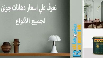 اسعار دهانات جوتن لالوان دهانات جوتن للحوائط 119 اسعار دهانات جوتن