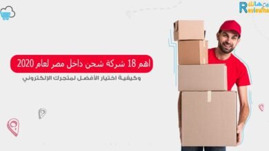 شركات الشحن تعرف علي افضل شركات شحن داخل مصر 96 شركات الشحن فى مصر