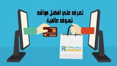مواقع تسوق عالمية تعرف علي افضل مواقع التسوق الالكتروني 112 افضل مواقع تسوق عالمية