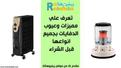 افضل دفاية في السعودية ومقارنة الاسعار و مميزات وعيوب 2022 20 افضل دفاية كهربائية