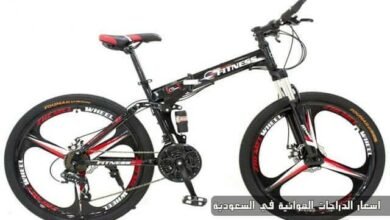 أسعار الدراجات الهوائية في السعودية 193 أسعار الدراجات الهوائية في السعودية